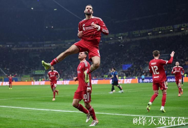 利物浦追平拜仁，成欧冠史上第二支3次客胜国米的球队