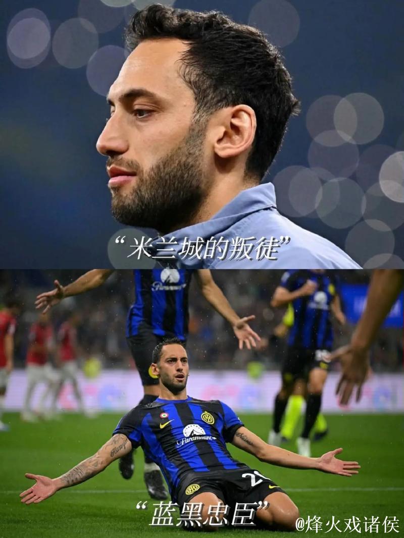 劳塔罗：齐沃注入巨大能量；国米正在回归巅峰