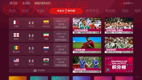 免费在线观看世界杯直播在线最新网址